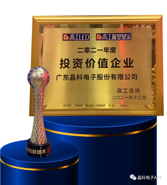20220110093231252295.jpg 威廉希尔williamhill电子获奖.jpg